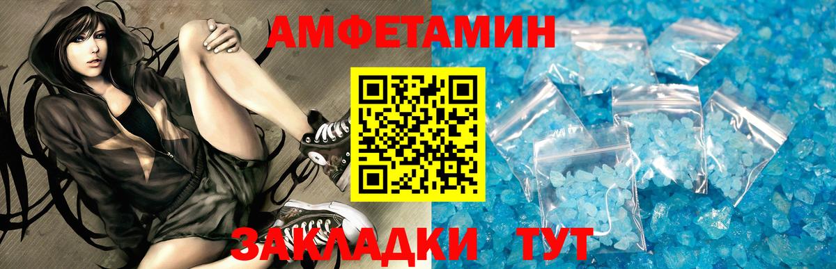 Амфетамин  Amphetamine 98%  Вход с VPN  Каменск-Уральский 