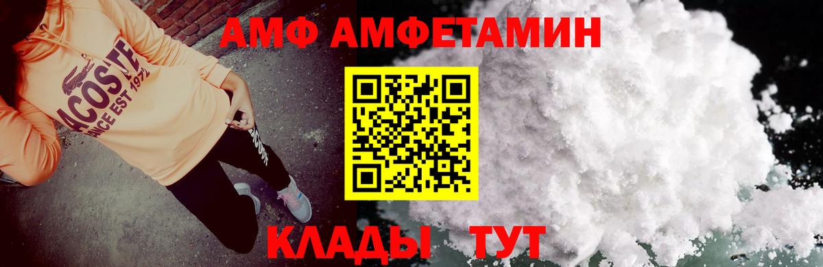 Амфетамин VHQ Каменск-Уральский