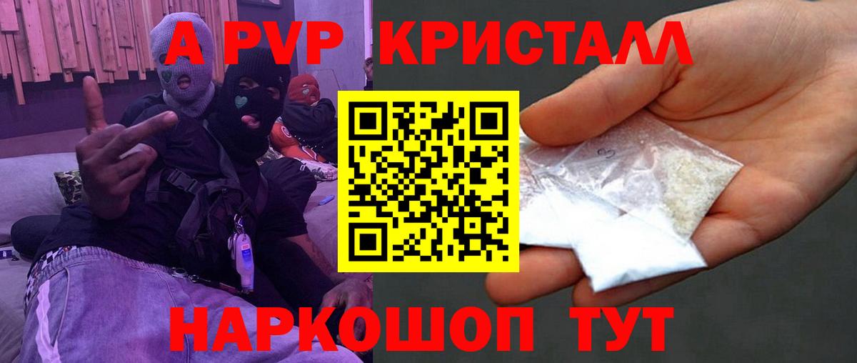 A PVP VHQ  Вход с VPN  Каменск-Уральский  APVP мука  цена наркотик  А ПВП VHQ  Alpha-PVP 