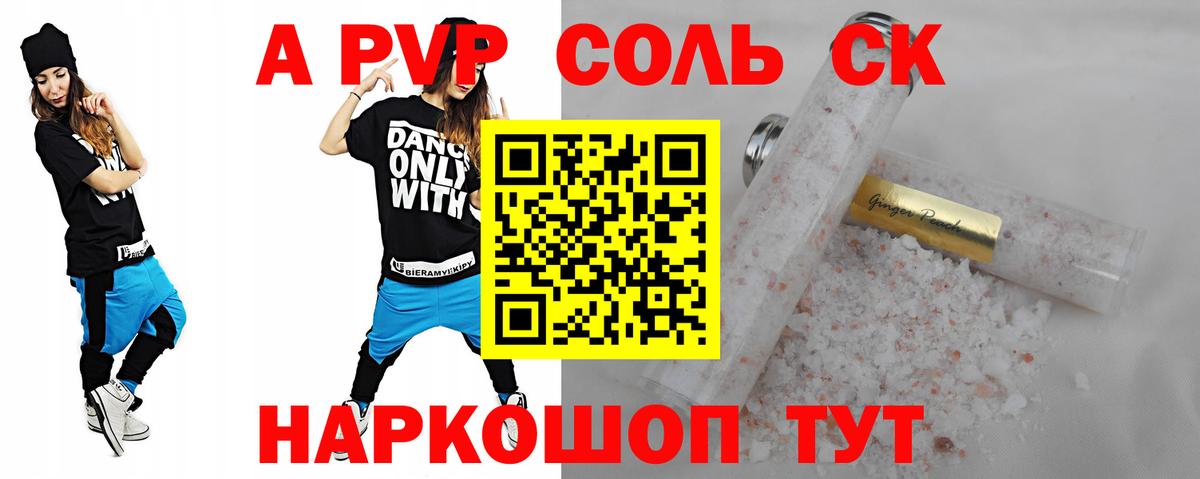 APVP Каменск-Уральский