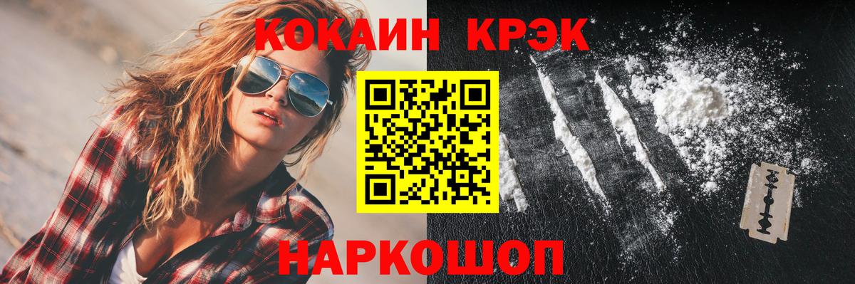 COCAIN Columbia Каменск-Уральский