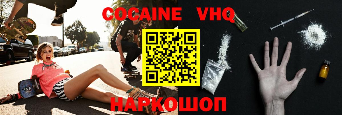 Cocaine Перу  Cocaine  Вход с VPN  Каменск-Уральский  КОКАИН Перу 