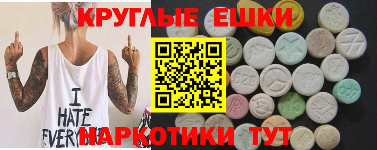ЭКСТАЗИ Дубай  Вход с VPN  Каменск-Уральский  ЭКСТАЗИ 250 мг 