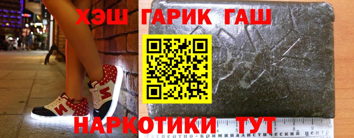 Каменск-Уральский  Гашиш гашик  ГАШИШ ice o lator  Вход с VPN 