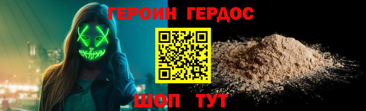 Каменск-Уральский  Героин хмурый  Вход с VPN 