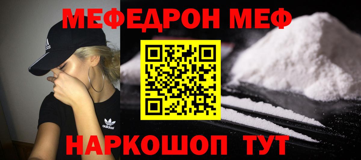 Мефедрон  Каменск-Уральский