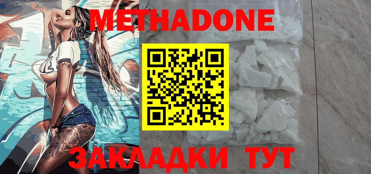 Каменск-Уральский  кракен ONION  мориарти Telegram  Метадон кристалл  Вход с VPN 