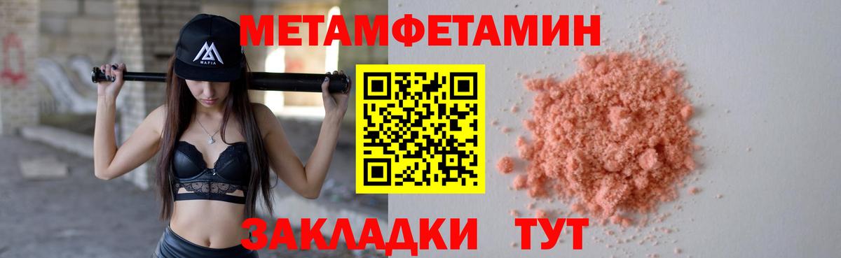 МЕТАМФЕТАМИН винт Каменск-Уральский