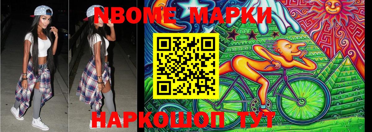 Марки 25I-NBOMe 1,5мг  Марки N-bome  Каменск-Уральский  Вход с VPN 