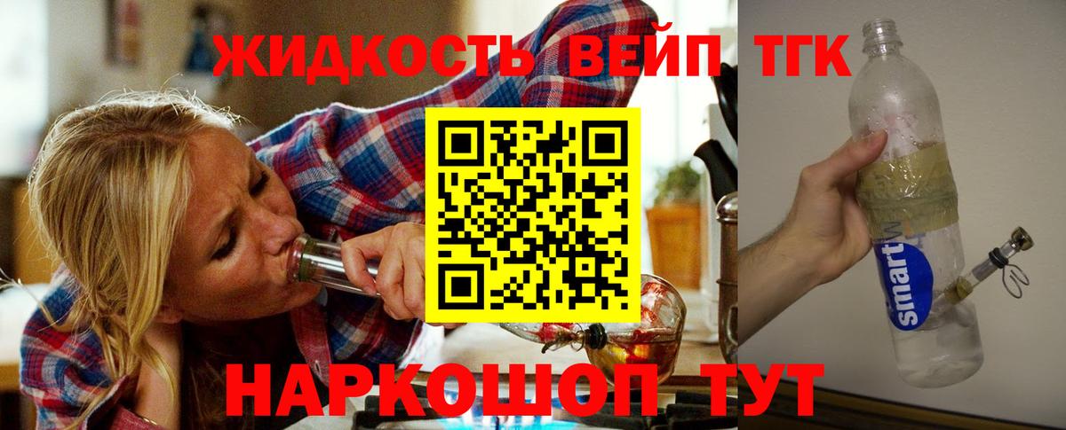 ТГК THC oil Каменск-Уральский